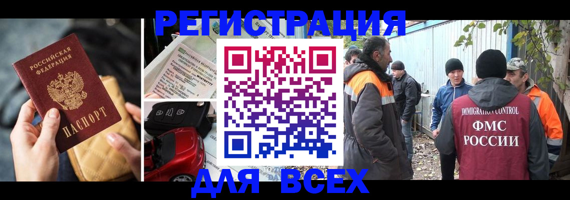 прописка для школы в Кимрах